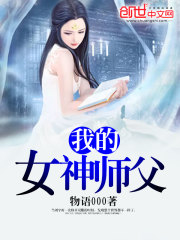 我的女神老师演员