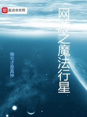 创造与魔法行星貂位置