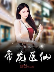 《都市仙帝龙王殿》