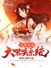 无敌帝王召唤系统完整版