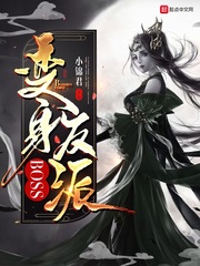 变身反派魔法少女