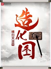 造化图中文网站