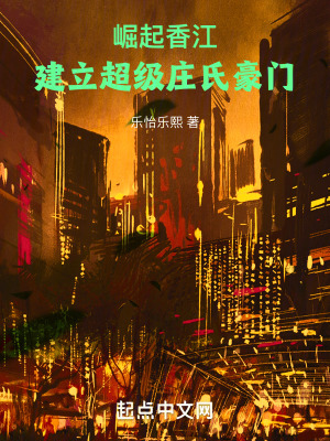 主角姓庄的香港小说叫什么
